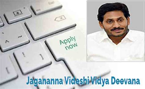 How To Apply For Jagananna Videshi Vidya .